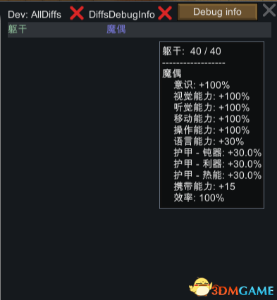 环世界 A17零子仿生科技MOD