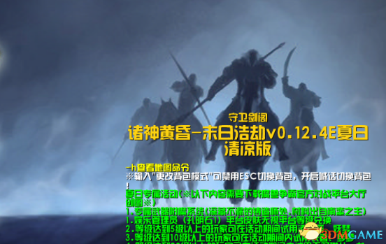 魔兽争霸3 1.24e守卫剑阁-神昏末劫 v0.12.4正式版