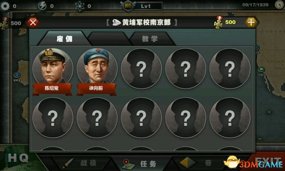 世界征服者3 剧情超丰富共和国之辉MODv1.2