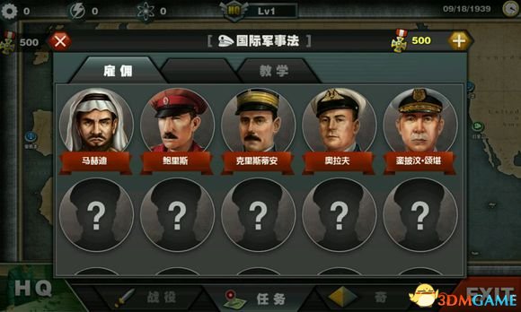 世界征服者3 剧情超丰富共和国之辉MODv1.2