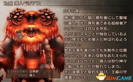 最终幻想12重制版全召唤兽图鉴 FF12召唤兽介绍