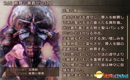最终幻想12重制版全召唤兽图鉴 FF12召唤兽介绍