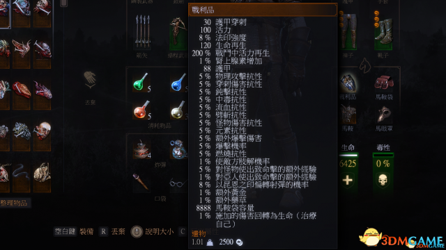 巫师3：狂猎 v1.30&1.31版血与酒盾牌战利品小幅加强MOD