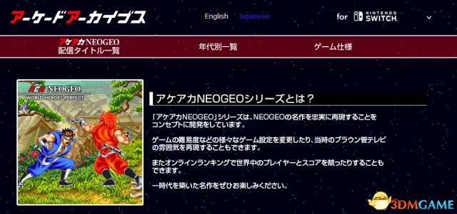 Switch版合金弹头2公开!街机档案NEOGEO再