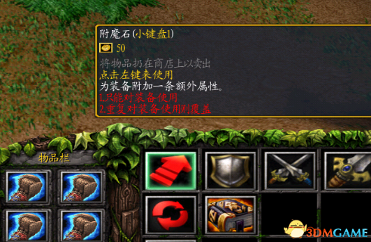 魔兽争霸3 1.24E小兵的逆袭 v3.2