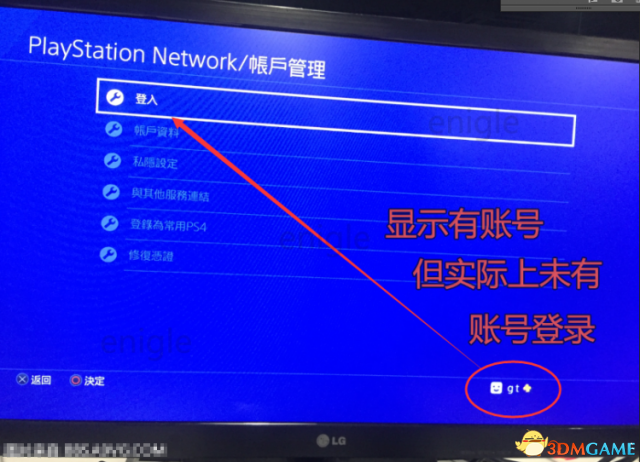 PS4惨遭破解？知名论坛网友曝光破解PS4真机演示