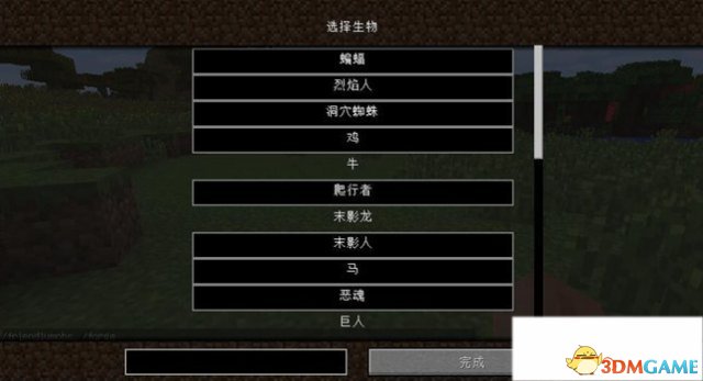 我的世界 v1.11友好的怪物MOD