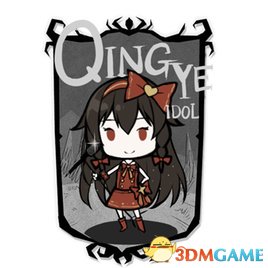 饥荒：联机版 战舰少女青叶偶像服MOD