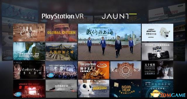 第一款影视应用上线 国行PS VR也玩起“影游联动”