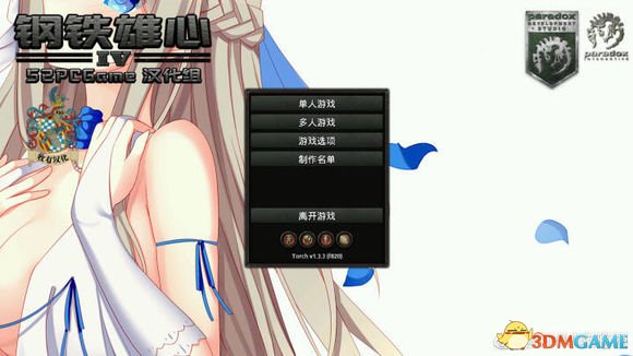 钢铁雄心4 战舰少女MOD