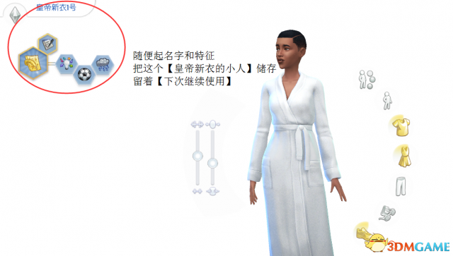 模擬人生4mod黑名單剔除物品教程 用mod怎么刪除物品