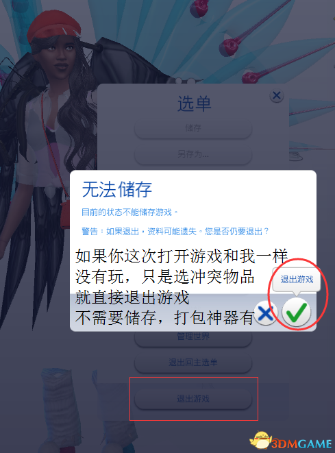 模擬人生4mod黑名單剔除物品教程 用mod怎么刪除物品