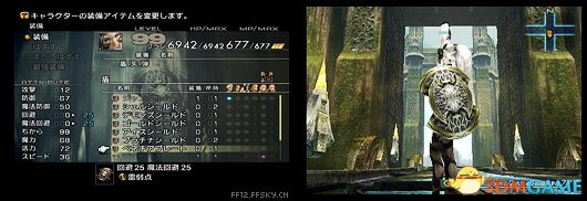 最终幻想12重制版饰品 FF12重制版饰品以及效果一览