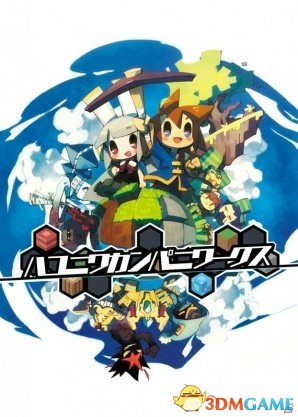 MC+SRPG！《箱庭公司创造》发卖 纪念DLC同时上线！