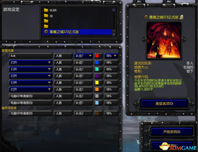 魔兽争霸3 1.24E屠魔之域 v3.7.9正式版