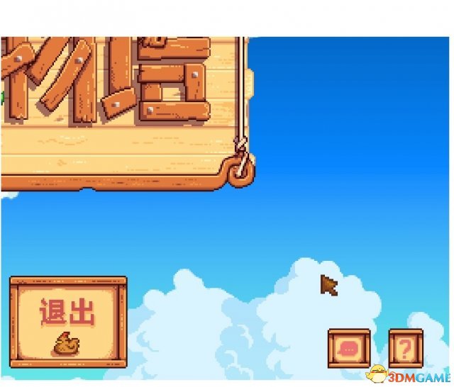 星露谷物语如何将游戏语言调成中文