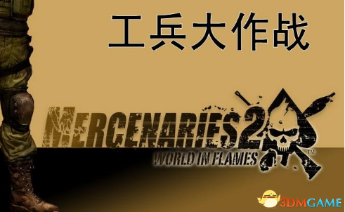 魔兽争霸3 1.20-1.26工兵大作战 v1.0