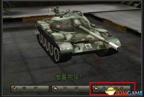 坦克世界 v1.7.5.2719官方版坦克世界盒子