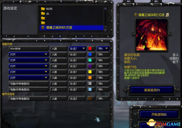 魔兽争霸3 1.24屠魔之域 v3.8.6