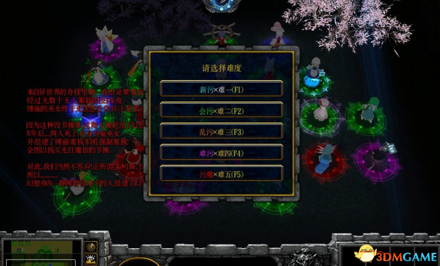 魔兽争霸3 1.24东方Project v1.28