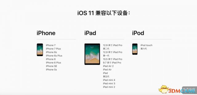 排疑解惑 你该为主要的苹果设备升iOS 11 beta吗？