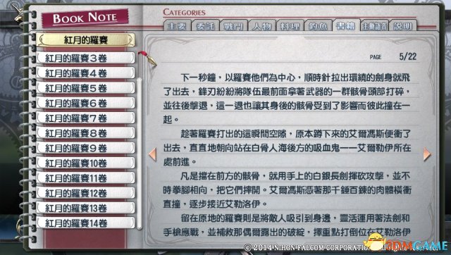 英雄傳說閃之軌跡PC版全書籍圖鑒及內(nèi)容一覽