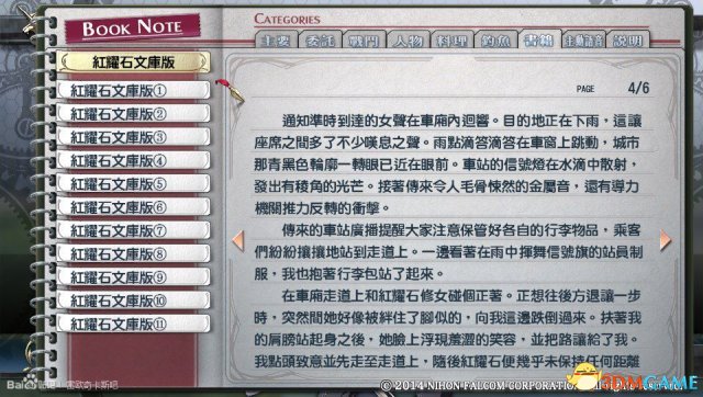 英雄傳說閃之軌跡PC版全書籍圖鑒一覽 全書籍介紹