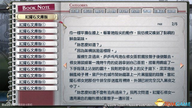 英雄傳說閃之軌跡PC版全書籍圖鑒一覽 全書籍介紹