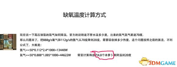 缺氧冰萝卜高压制氧降温技巧 冰萝卜降温有什么方法