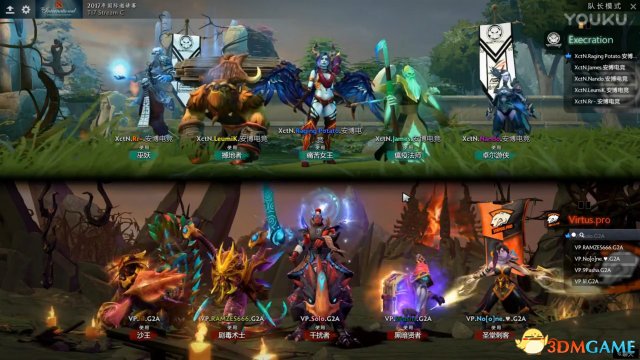 DOTA2 TI7小組賽B組 VP vs XCTN比賽視頻