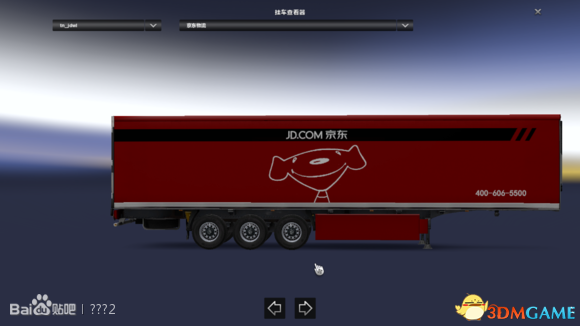 欧洲卡车模拟2 v1.24-1.26京东物流卡车MOD