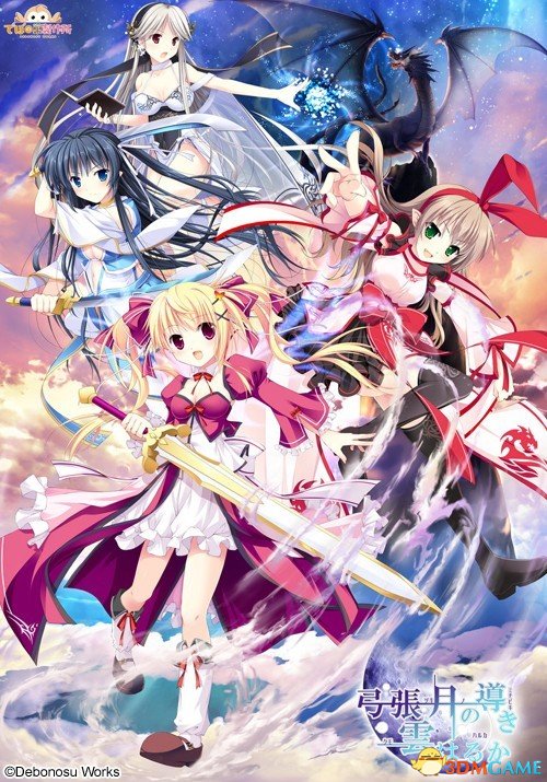 弓張月の導き雲はるか 全CG存档