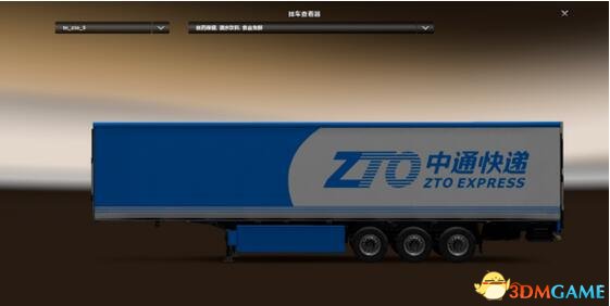 欧洲卡车模拟2 超写实中通快递卡车modv1.0