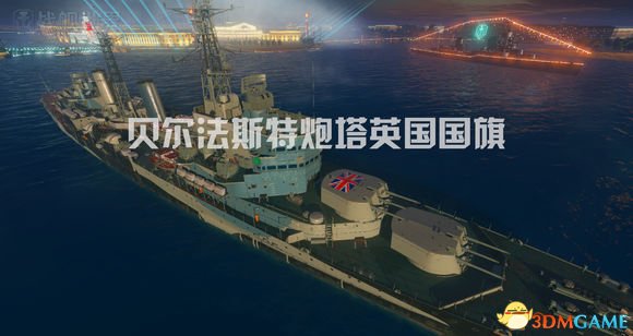 战舰世界 v0.6.9.0国服反和谐汉化补丁