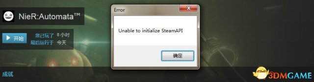 Unable To Initialize Steamapi解决方法 3dm单机