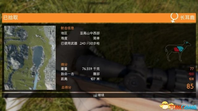 模拟狩猎游戏上手指南 模拟狩猎图文新手攻略
