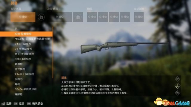 模拟狩猎全枪械介绍 模拟狩猎可用枪械图鉴一览