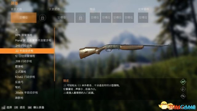 模拟狩猎全枪械介绍 模拟狩猎可用枪械图鉴一览