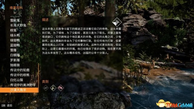 模拟狩猎全传说猎物一览 模拟狩猎传说猎物介绍