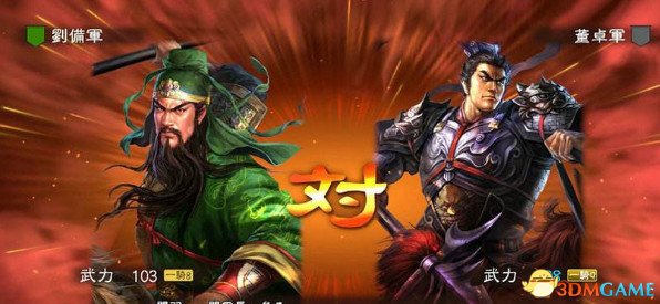 三国志13武将怎么玩 三国志13武将玩法详解