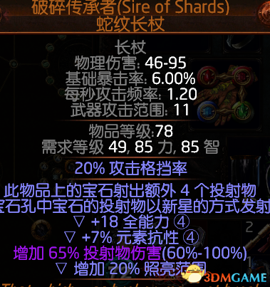 流放之路野蛮人暴徒熔岩之核流 野蛮人平民怎么玩