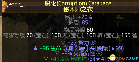 流放之路野蛮人暴徒熔岩之核流 野蛮人平民怎么玩