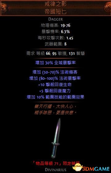 流放之路刺客BD冰川之刺流 流放之路破坏者冰川地雷