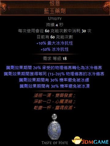 流放之路刺客BD冰川之刺流 流放之路破坏者冰川地雷