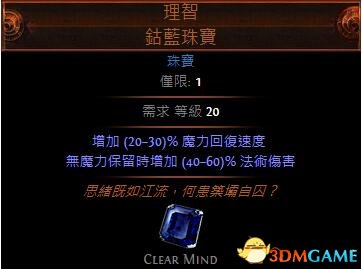 流放之路刺客BD冰川之刺流 流放之路破坏者冰川地雷