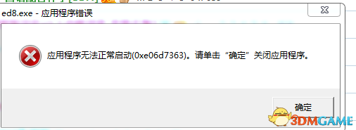 英雄传说闪之轨迹PC版0xe06d7363报错解决方法