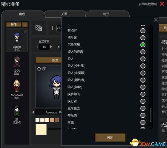 环世界 A17狼族契约MOD