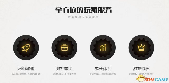 WeGame新官网上线!新增游戏商店页面 浏览更方便