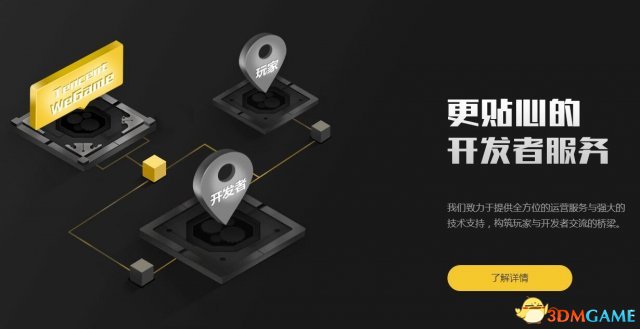 WeGame新官网上线!新增游戏商店页面 浏览更方便