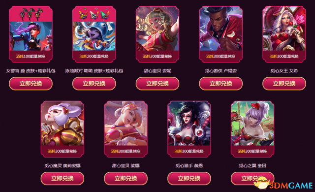 《LOL》甜心宝贝的魔法引擎 皮肤抽奖活动9月